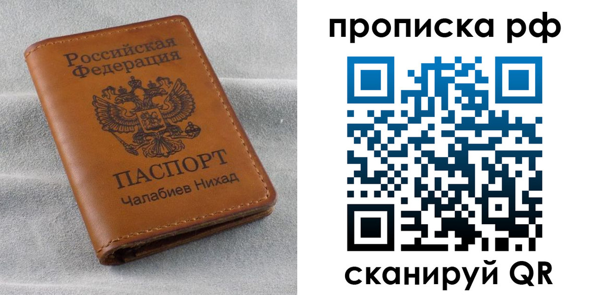 временная регистрация 2025 в Подольске