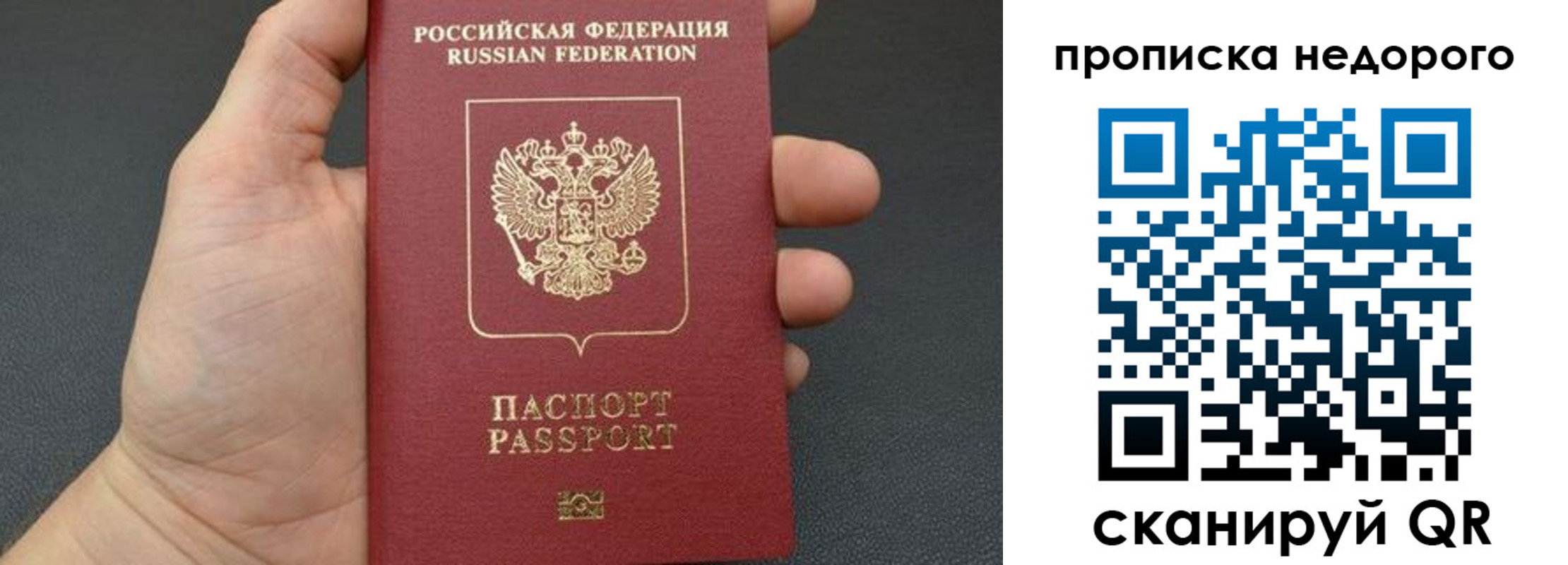 временная регистрация в Подольске