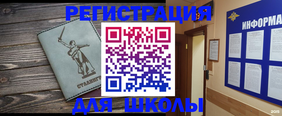 прописка для кредита в Подольске