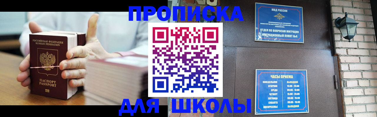 временная регистрация 2025 в Подольске