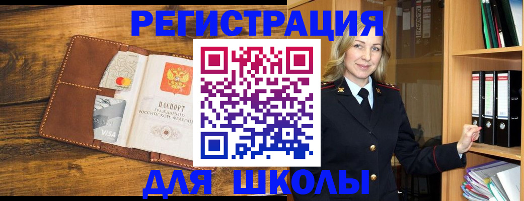 временная регистрация в квартире в Подольске